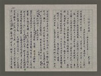 藏品(阿諾與提醒－評老康的聲明)的圖片