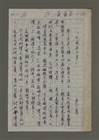 藏品(大風與小草)的圖片