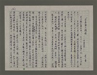 藏品(「百萬徵文」種種－評審的話)的圖片