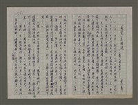 藏品(「感覺」有理說－覆「人間出版社」)的圖片