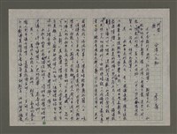 藏品(鬥鬧熱：台灣人之恥)的圖片