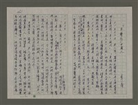 藏品(「半糟仔」中國人)的圖片