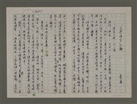 藏品(「文學語言」之辯)的圖片