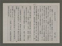 藏品(英雄死於時代（影本）)的圖片