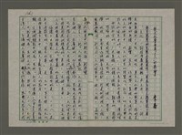 藏品(從文化層面看「二二八」的影響)的圖片