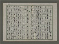 藏品(腥風血雨天安門－台灣立場的觀感)的圖片
