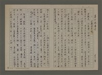 藏品(蕃林仔傳奇：母親的畫像)的圖片