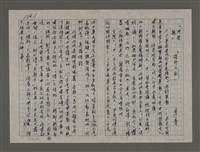 藏品(鬥鬧熱：「保釣之劍」)的圖片