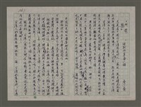 藏品(鬥鬧熱：「體制內革命」論)的圖片