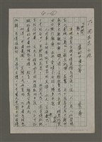 藏品(鬥鬧熱：虛幻中國之害)的圖片