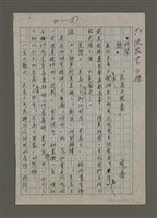 藏品(鬥鬧熱：「朱高正現象」)的圖片