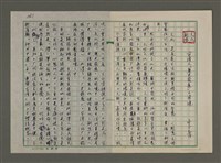 藏品(文化劇場：台灣人「歷史發展」之困境)的圖片