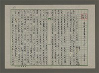 藏品(文化劇場：幾個重要觀念（下）)的圖片