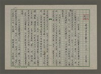 藏品(文化劇場：幾個重要觀念（上）)的圖片