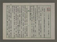 藏品(文化劇場：「文化學」的認識)的圖片