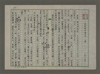 藏品(文化劇場：文化的四層面)的圖片