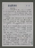 藏品(散靈堂傳奇)的圖片