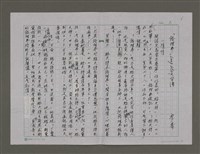 藏品(格理弗 Long stay 台灣（上）)的圖片