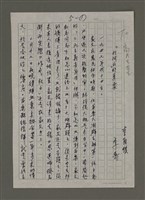 藏品(「打阿山」的真象)的圖片