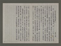 藏品(𠊎看劉福增裡個人)的圖片