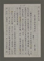 藏品(意義混亂的時代—雜感之一)的圖片