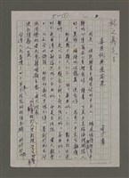 藏品(毒西瓜與無花果)的圖片