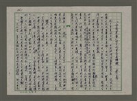 藏品(「台灣運動」的文化困局與轉機)的圖片