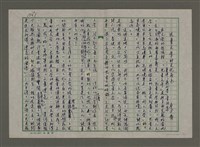 藏品(兒童文學的文化角色——兼評「燕心果」童話集)的圖片