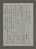 藏品(小評「台北之亂」)的圖片