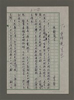 藏品(觀劇感言)的圖片