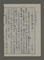 藏品(「經濟成長」四不要)的圖片