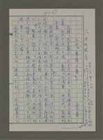 藏品(小心「療傷止痛」！)的圖片