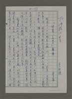 藏品(「埋冤．一九四七」種種)的圖片