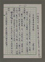 藏品(向抗暴英雄致敬)的圖片