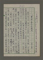 藏品(「樂觀」蔣氏選總統)的圖片