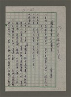 藏品(「犧牲黃華」企劃案)的圖片