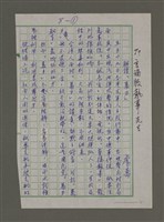 藏品(解讀「暴力」)的圖片