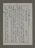 藏品(我看國是會議)的圖片