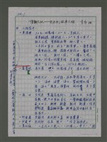 藏品(「情歸大地－吳湯興」故事大綱)的圖片