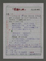 藏品(情歸大地)的圖片