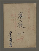 藏品(寒夜三部曲第1部：寒夜（一）)的圖片