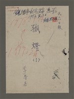 藏品(寒夜三部曲第3部：孤燈（一）)的圖片