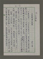 藏品(台胞證與中胞證)的圖片