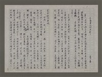 藏品(台灣國以何共和？)的圖片