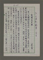 藏品(統獨原型論)的圖片