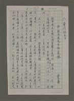 藏品(與林洋港先生說道德)的圖片