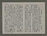 藏品(牛的變貌—謝里法「牛的系列」個展)的圖片