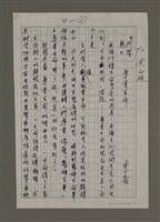 藏品(鬥鬧熱：尊重生命)的圖片