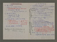 藏品(文學語言的運用)的圖片
