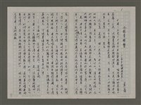 藏品(冷眼看螃蟹——大家來認識國民黨)的圖片